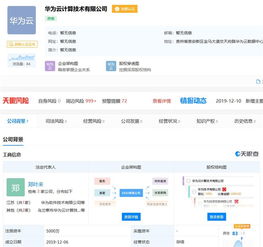 华为加码云计算赛道 成立独立公司专注软硬件研发