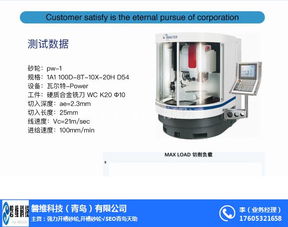 磐维科技 专业金刚石强力开槽砂轮供应商，赋能计算机软硬件研发